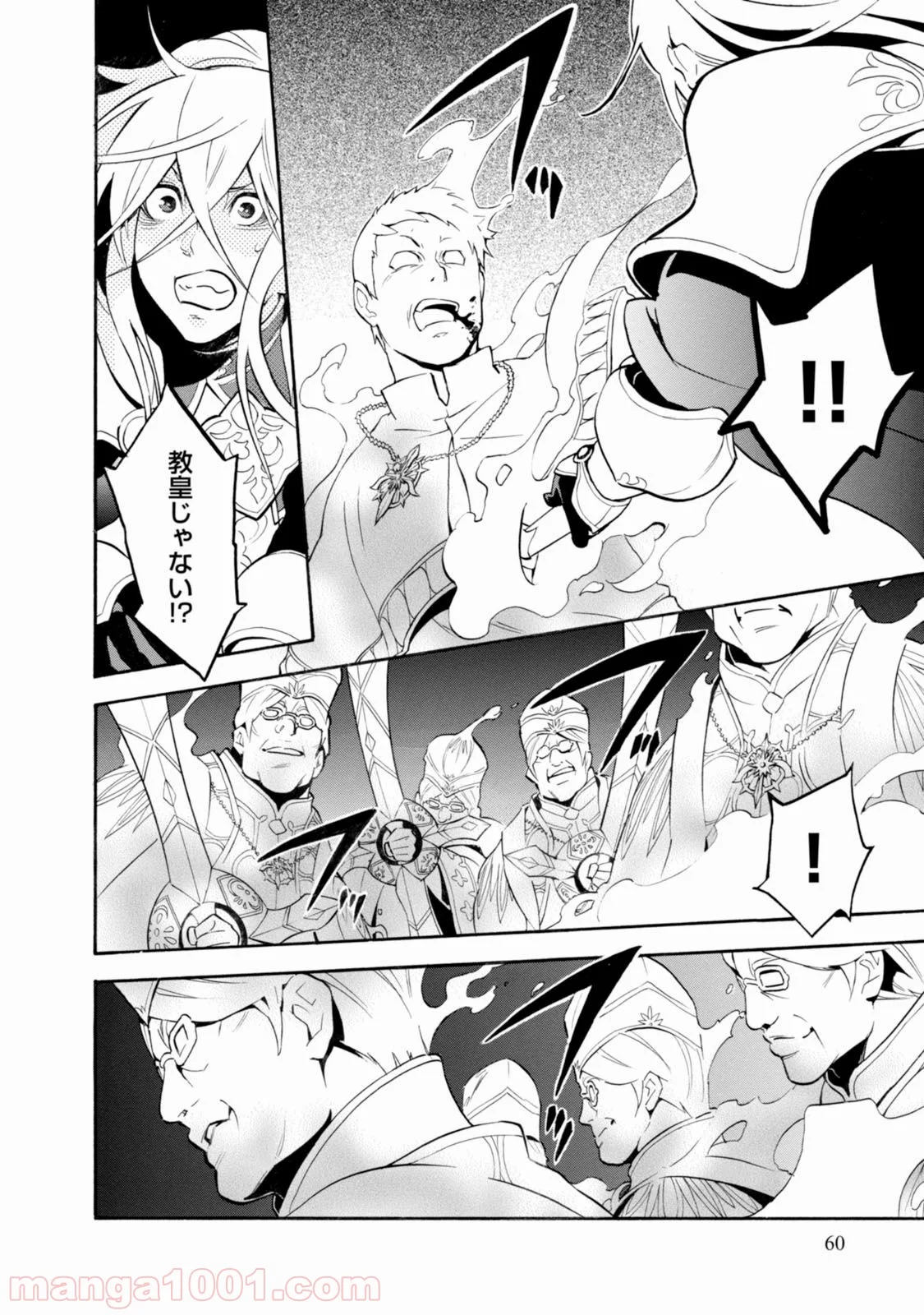 盾の勇者の成り上がり - 第30話 - Page 29