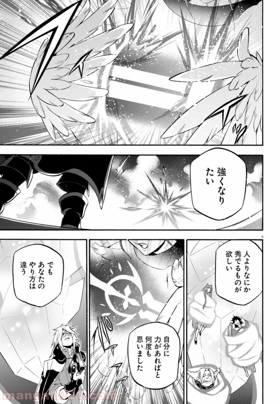 盾の勇者の成り上がり - 第61話 - Page 9