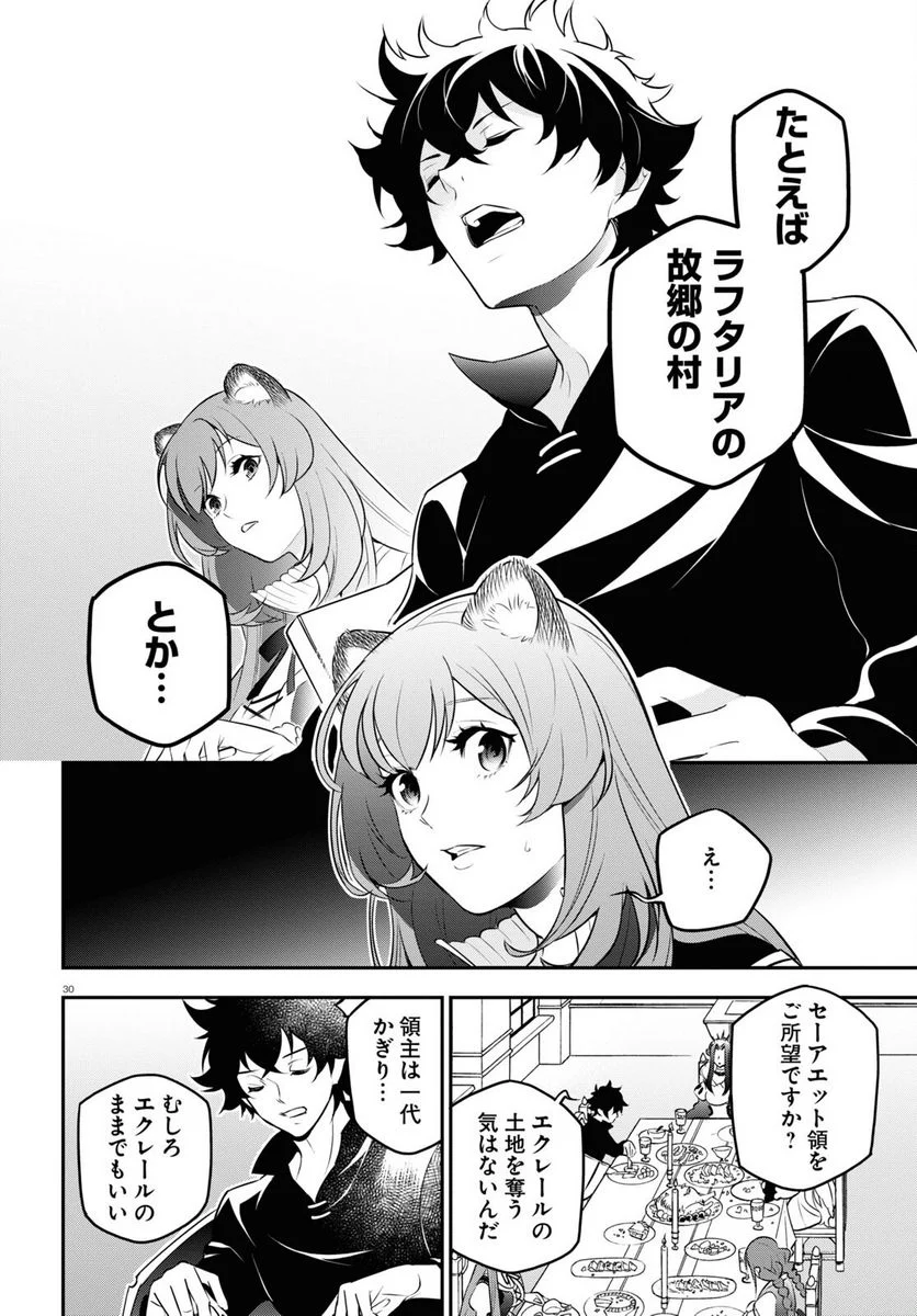 盾の勇者の成り上がり - 第89話 - Page 34