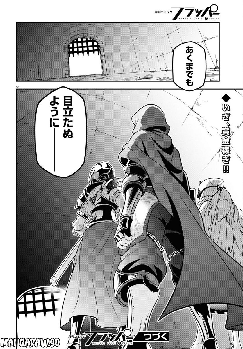 盾の勇者の成り上がり - 第95話 - Page 30