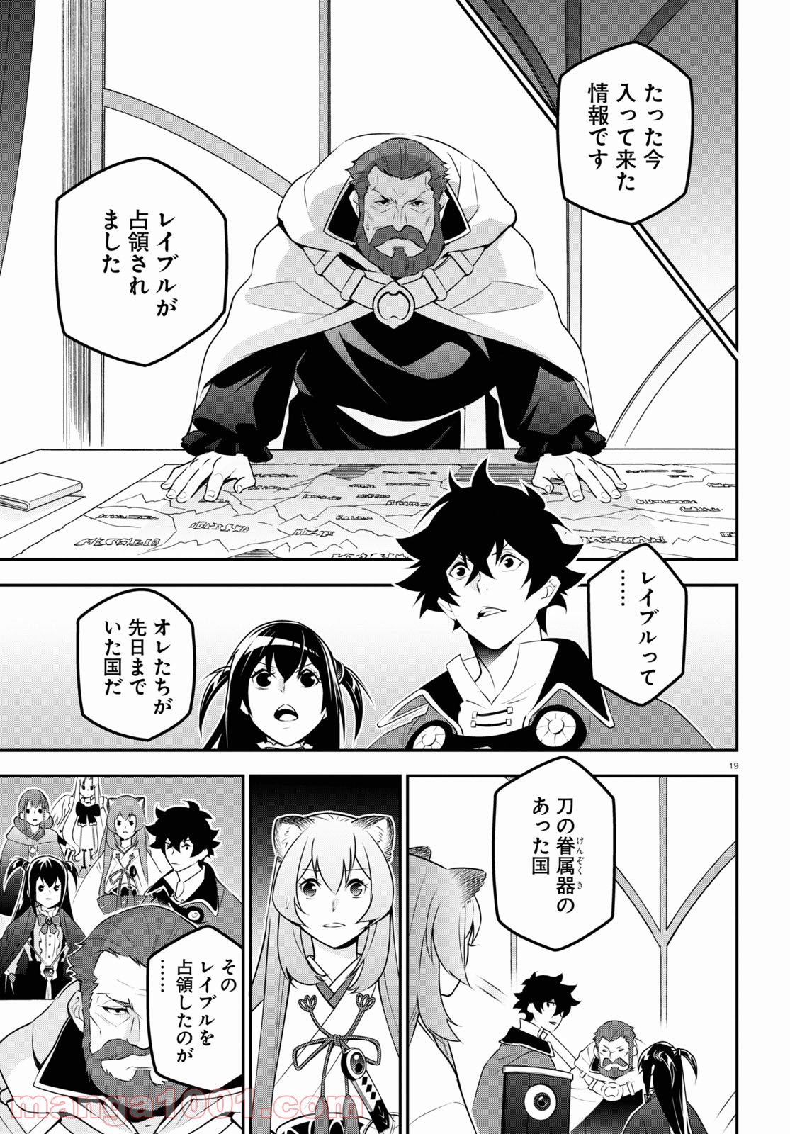 盾の勇者の成り上がり - 第77話 - Page 19