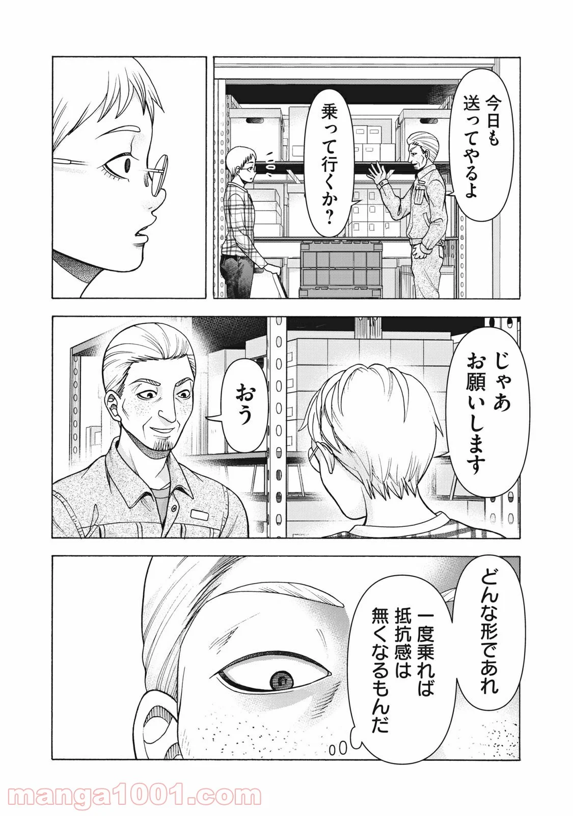 アスペル・カノジョ 第121話 - Page 2