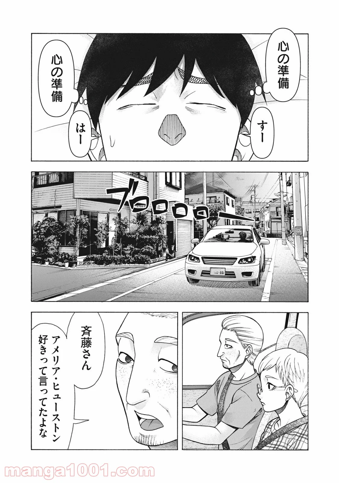 アスペル・カノジョ 第121話 - Page 4