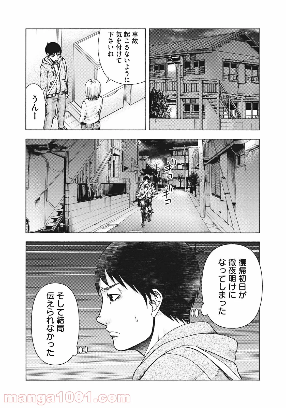 アスペル・カノジョ 第109話 - Page 11