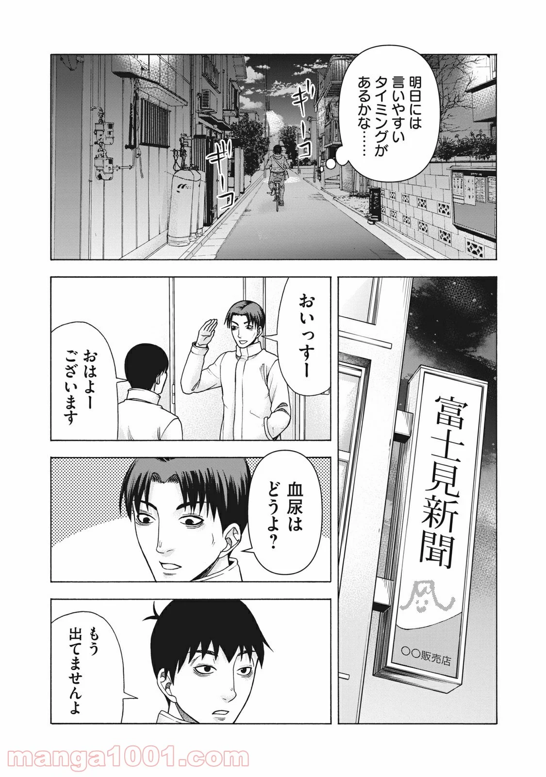 アスペル・カノジョ 第109話 - Page 12