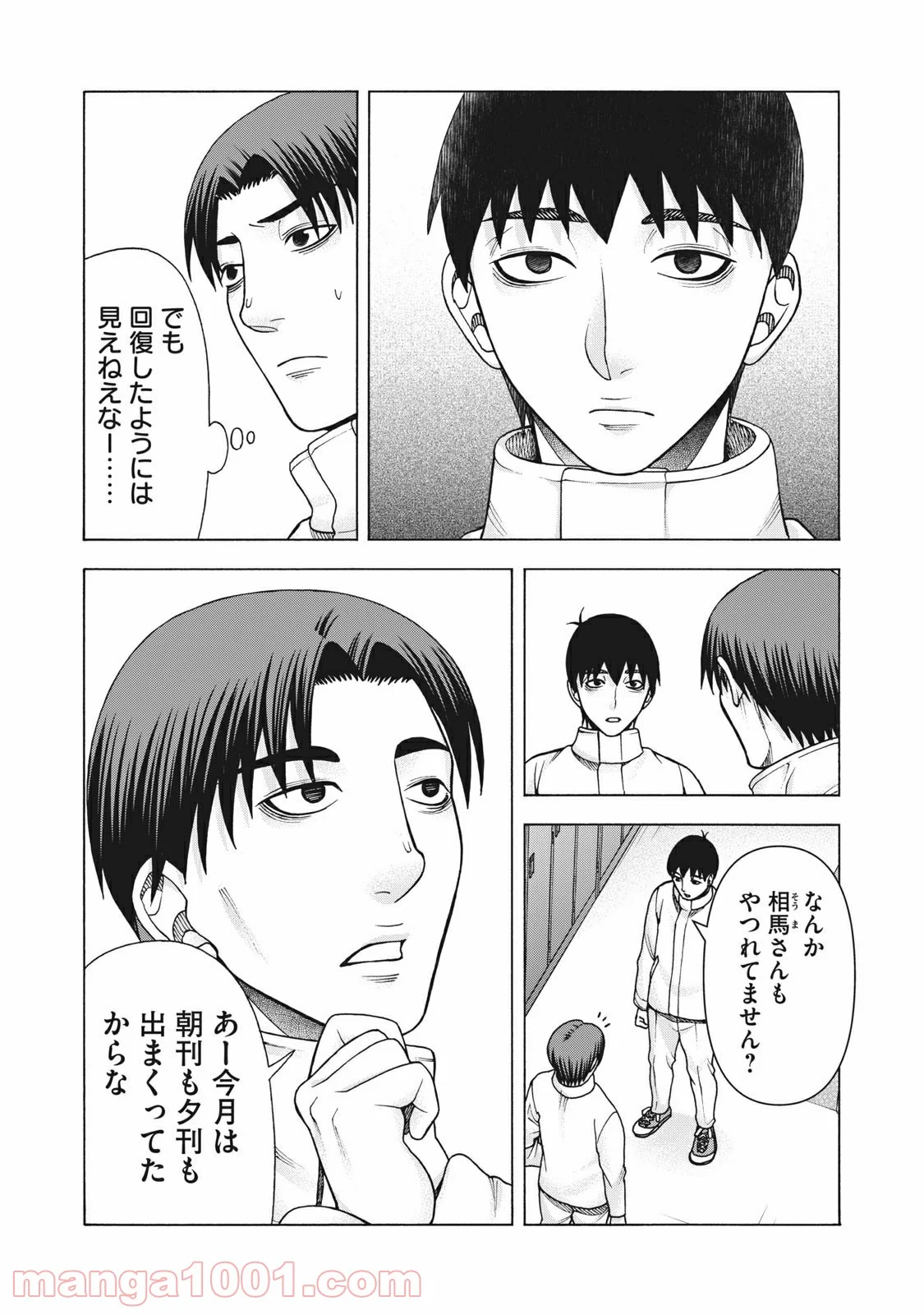 アスペル・カノジョ 第109話 - Page 13