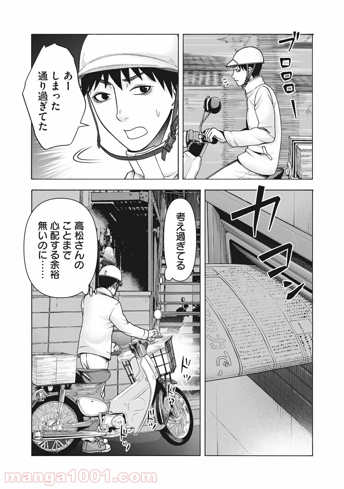 アスペル・カノジョ 第109話 - Page 18