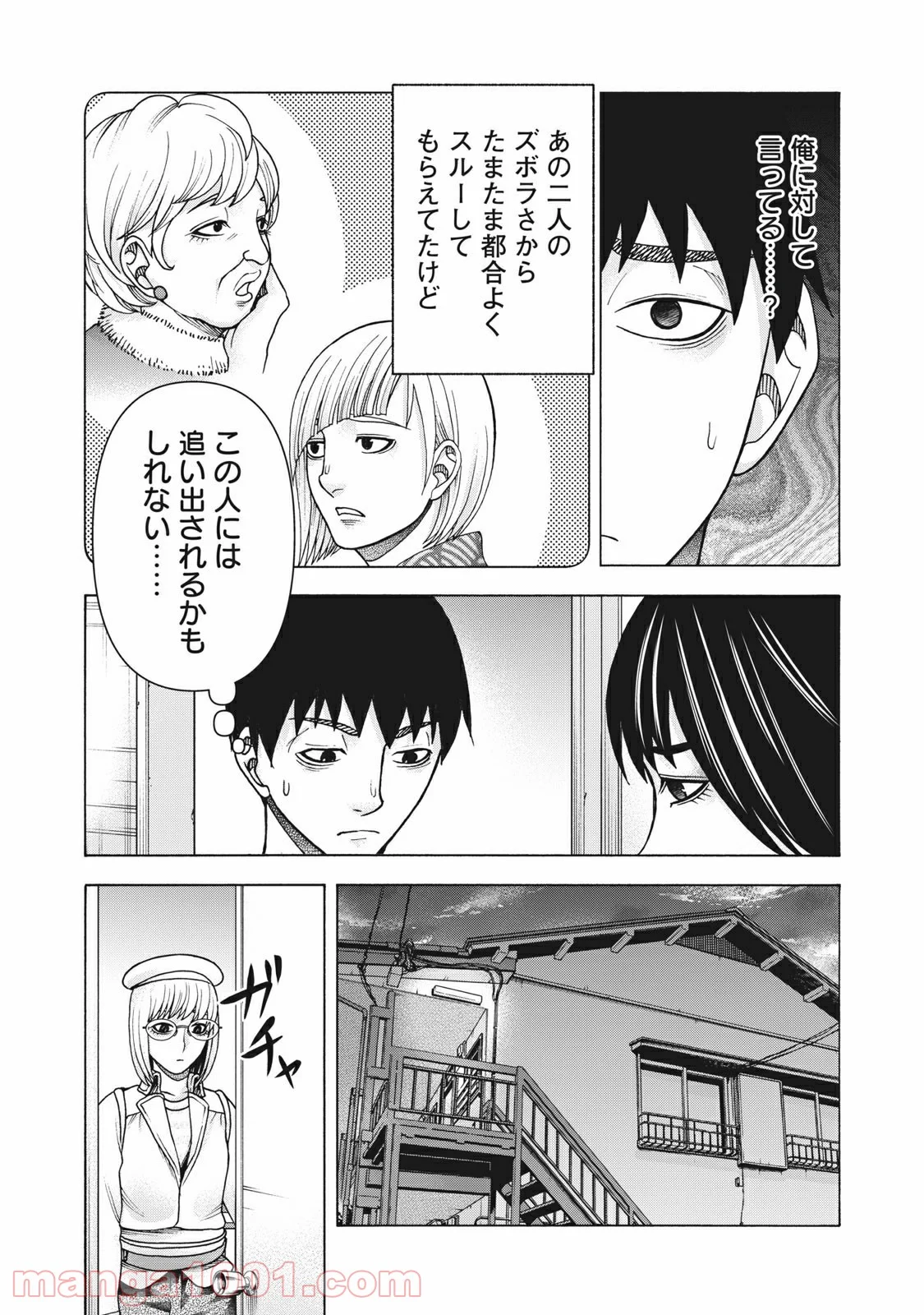 アスペル・カノジョ 第109話 - Page 5