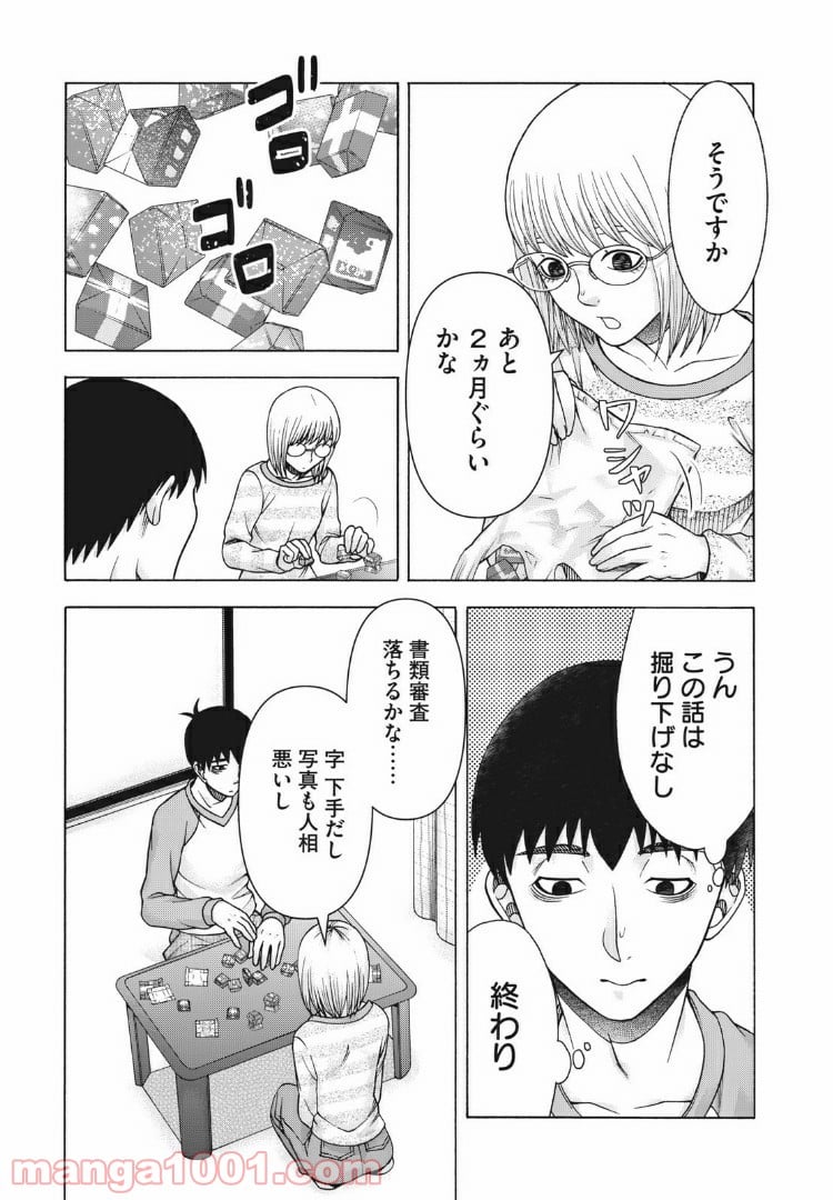 アスペル・カノジョ 第98話 - Page 5