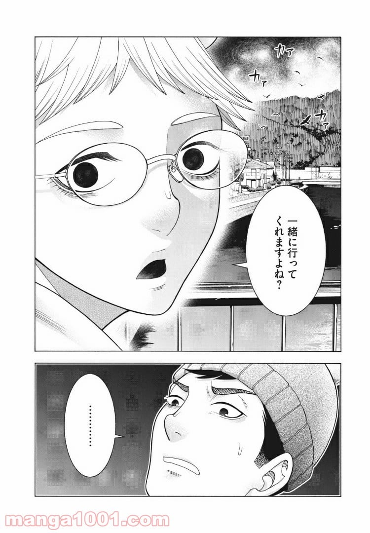 アスペル・カノジョ 第78話 - Page 6