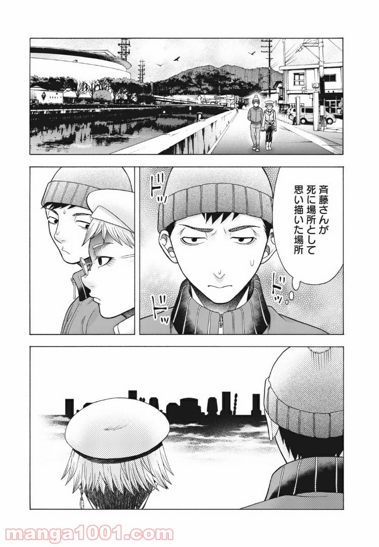 アスペル・カノジョ 第78話 - Page 7