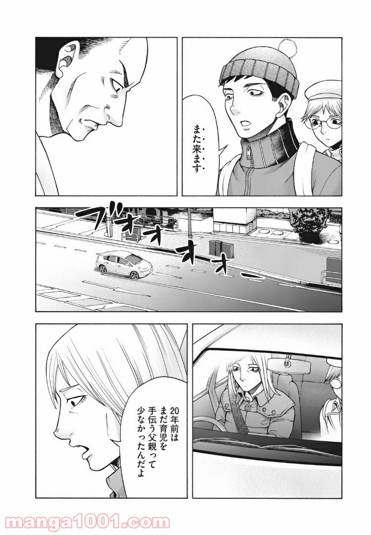 アスペル・カノジョ 第77話 - Page 4