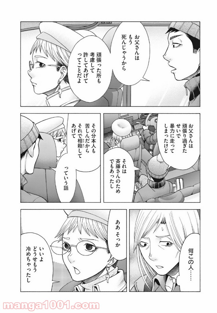 アスペル・カノジョ 第77話 - Page 6