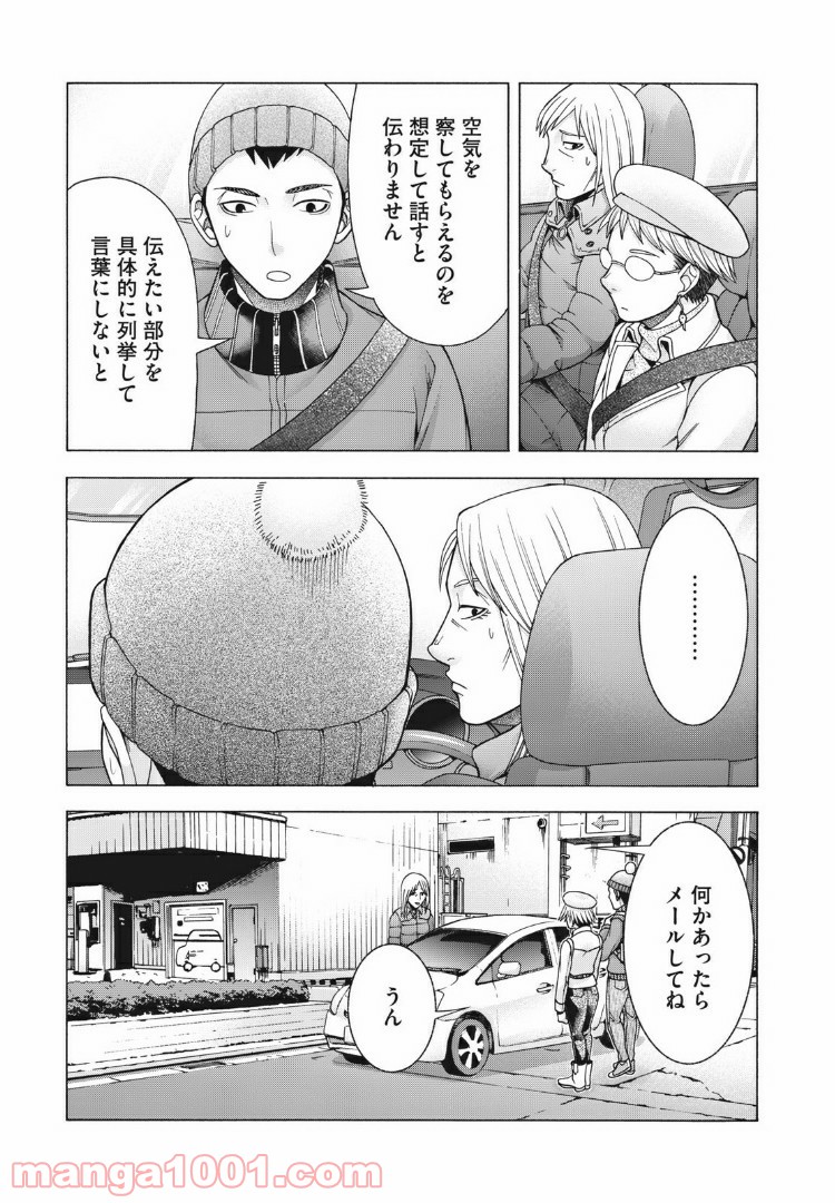 アスペル・カノジョ 第77話 - Page 7