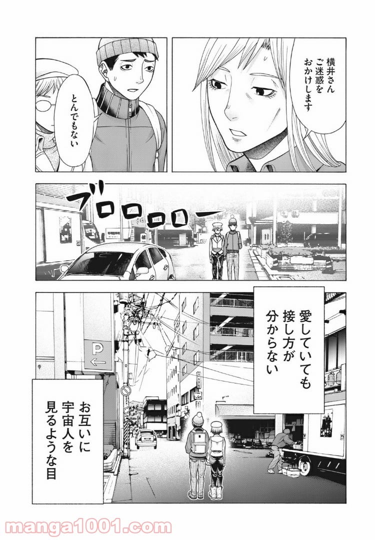 アスペル・カノジョ 第77話 - Page 8