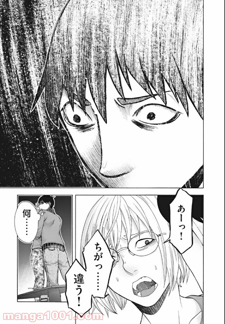 アスペル・カノジョ 第92話 - Page 11