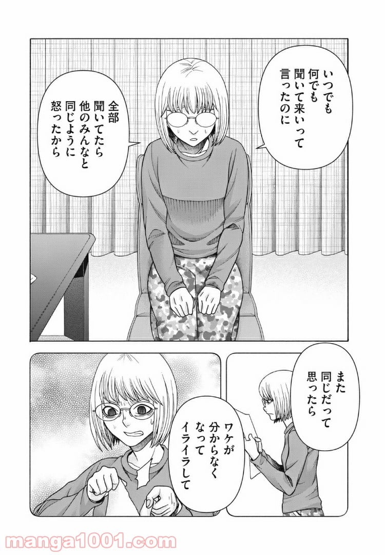 アスペル・カノジョ 第92話 - Page 15