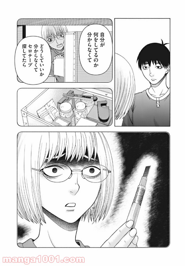 アスペル・カノジョ 第92話 - Page 16