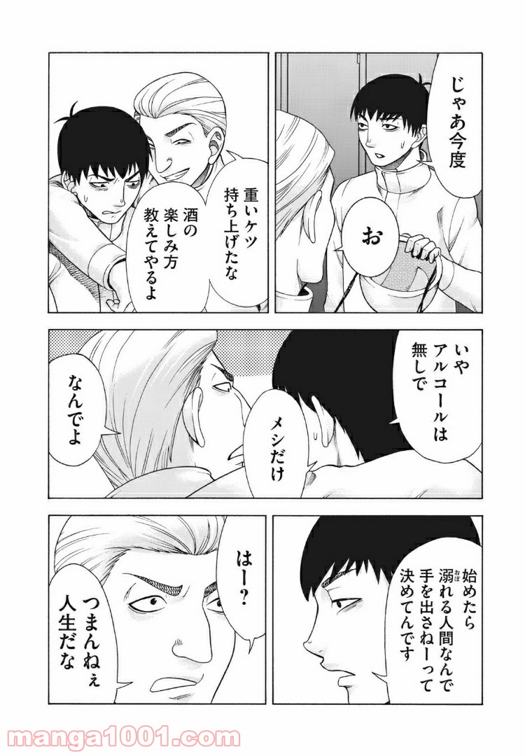 アスペル・カノジョ 第92話 - Page 4