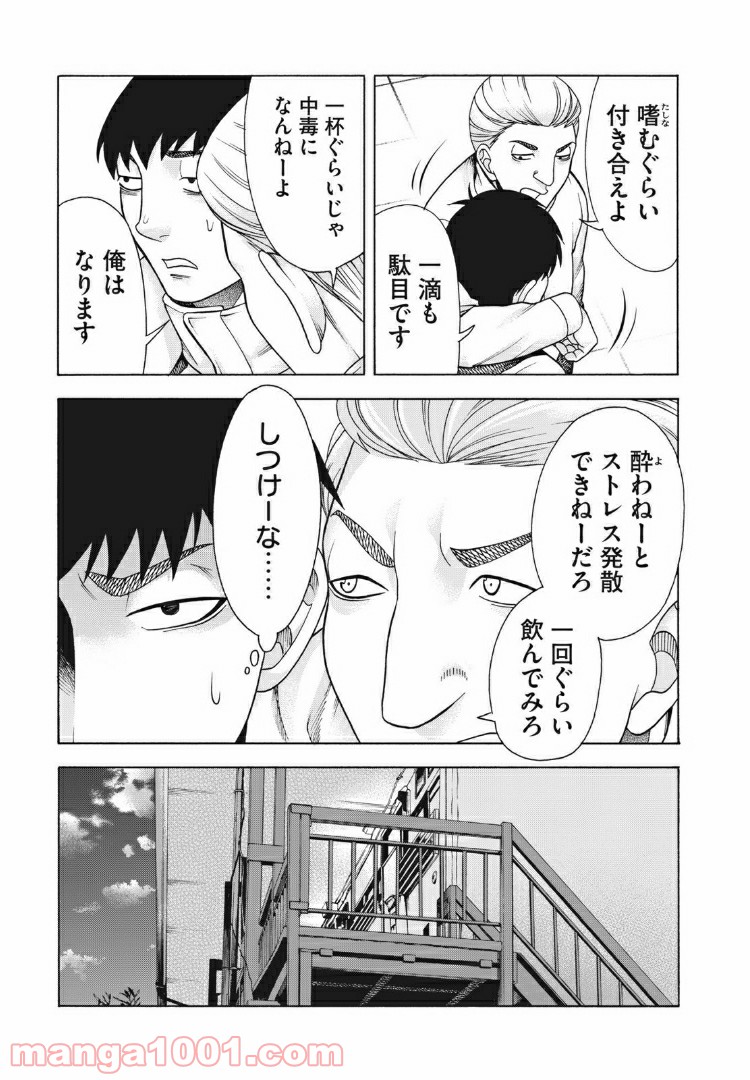 アスペル・カノジョ 第92話 - Page 5