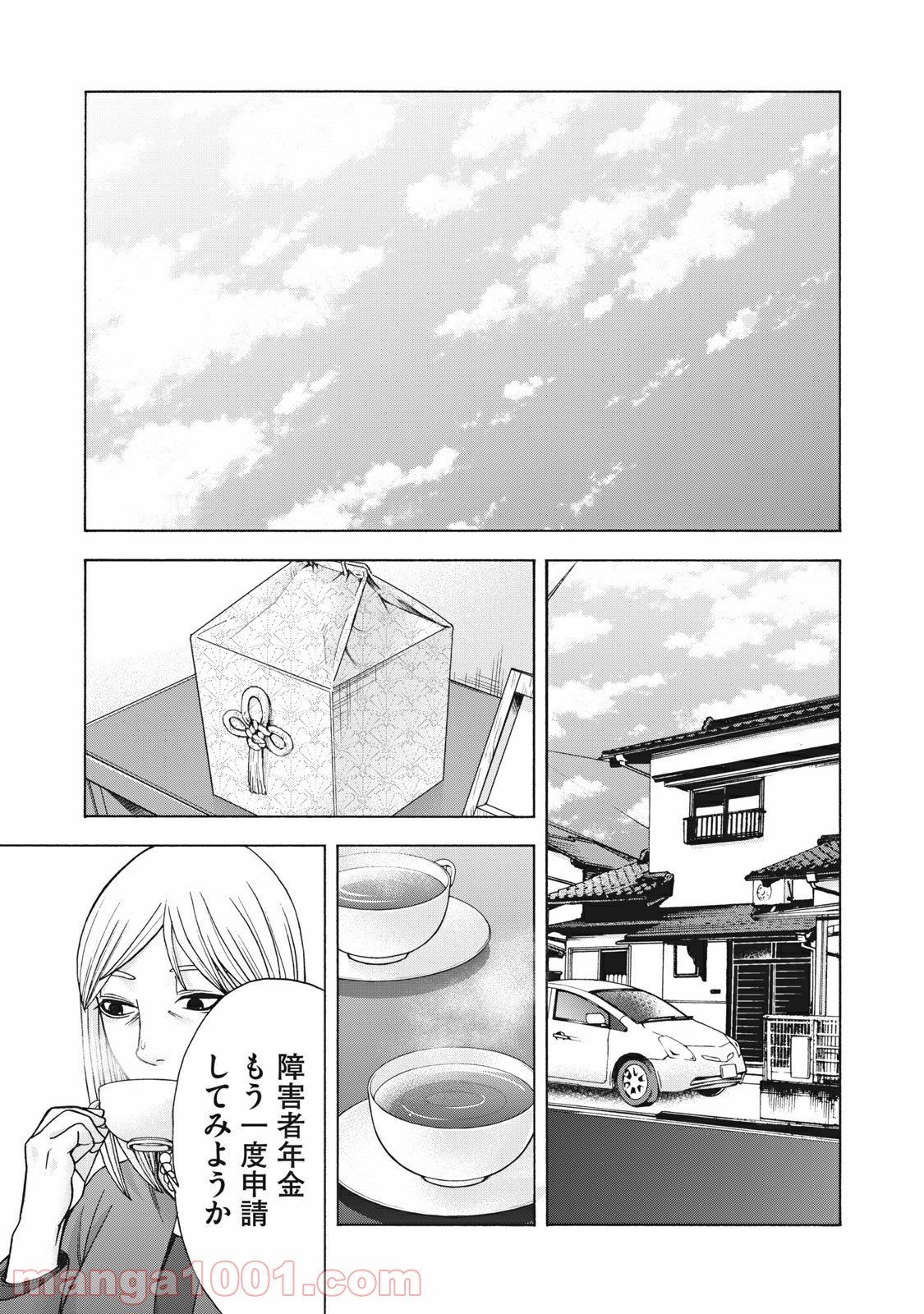 アスペル・カノジョ 第115話 - Page 13