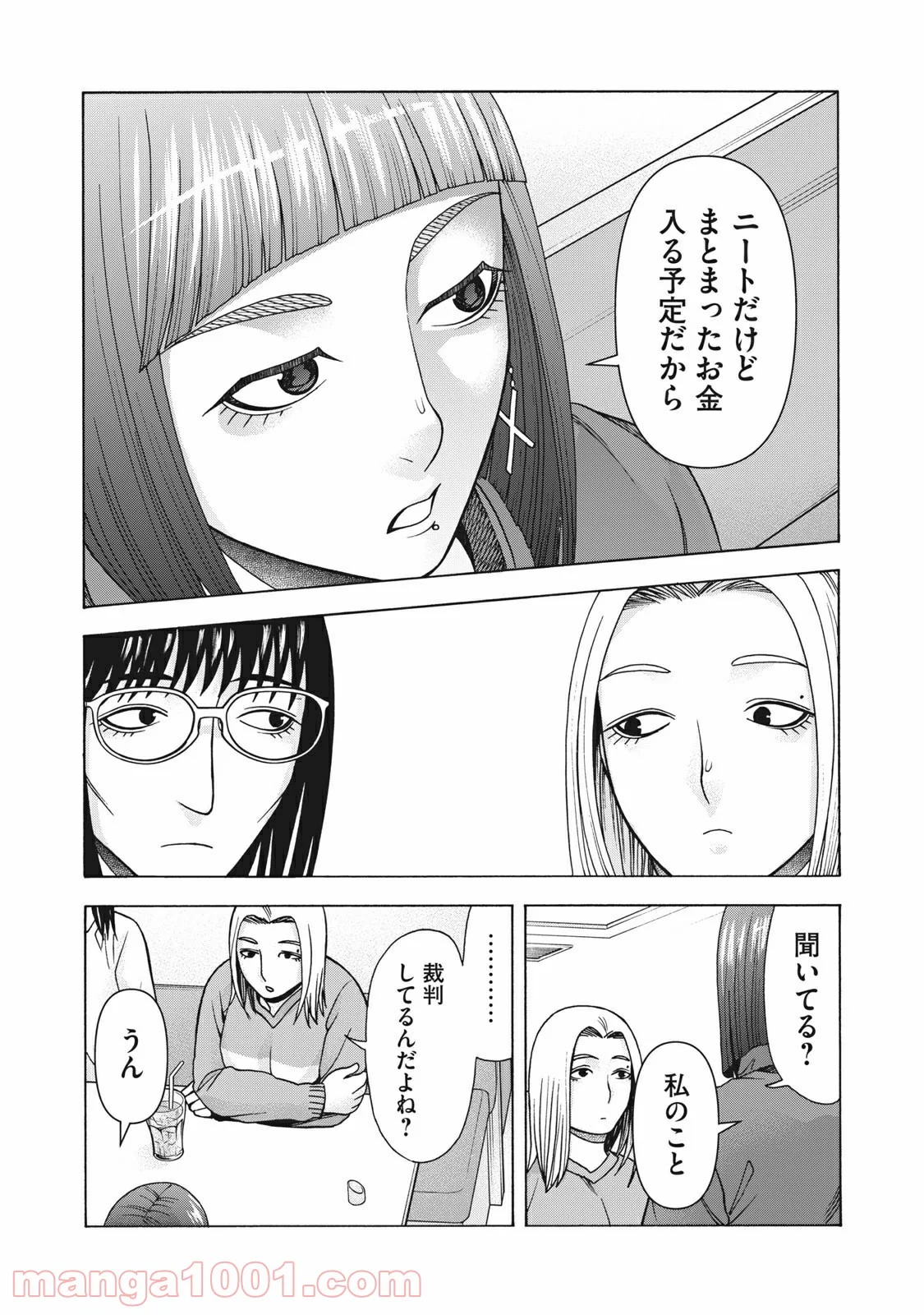 アスペル・カノジョ 第118話 - Page 9