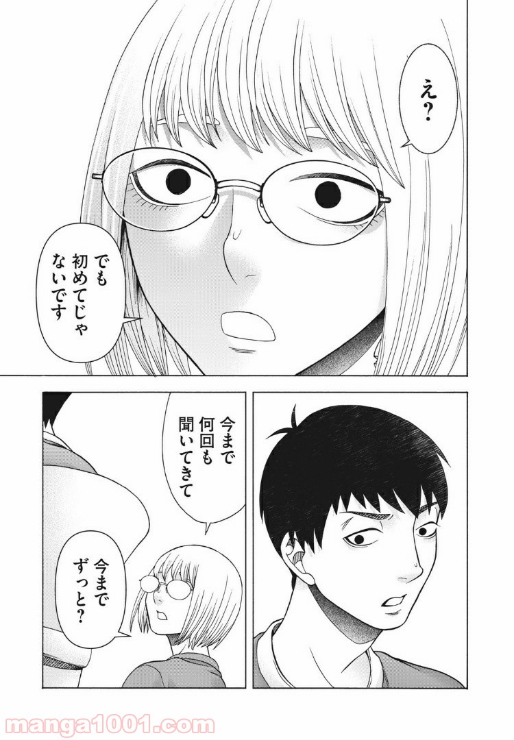 アスペル・カノジョ 第91話 - Page 15