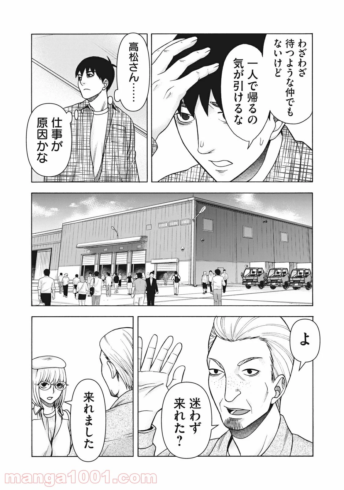 アスペル・カノジョ 第107話 - Page 12