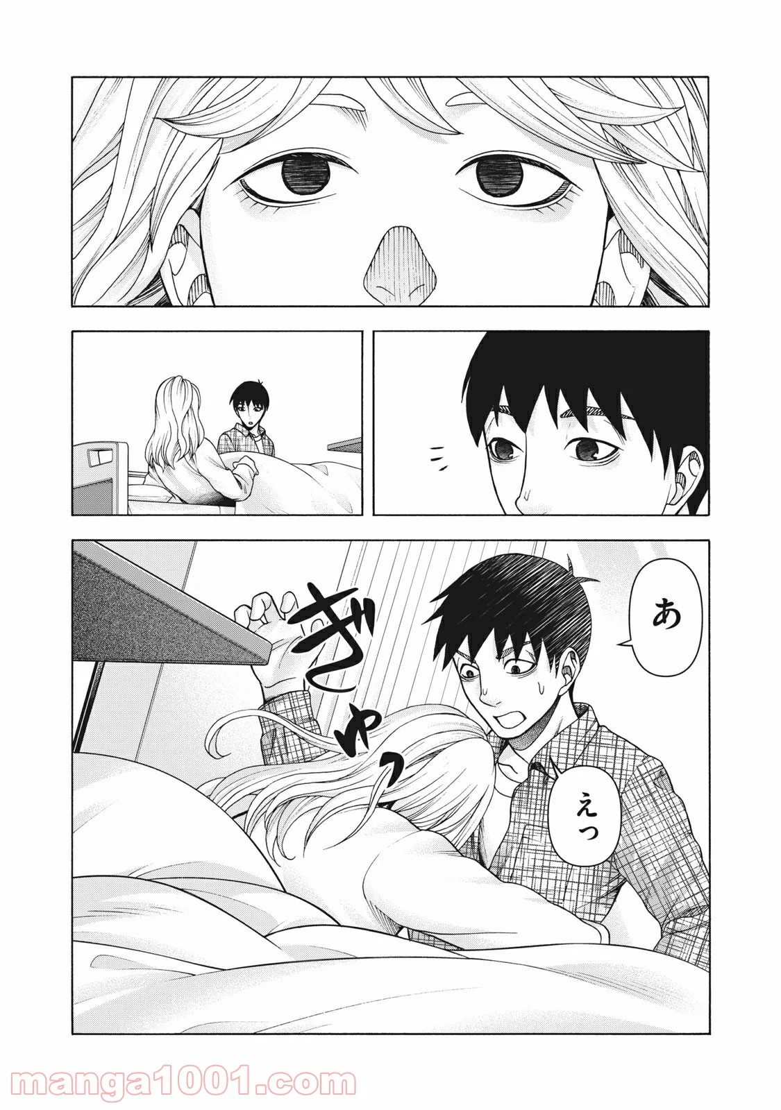 アスペル・カノジョ 第107話 - Page 20