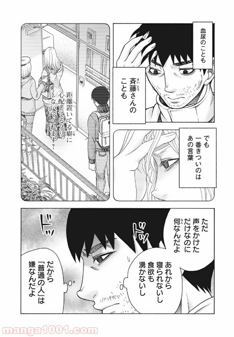 アスペル・カノジョ 第97話 - Page 2