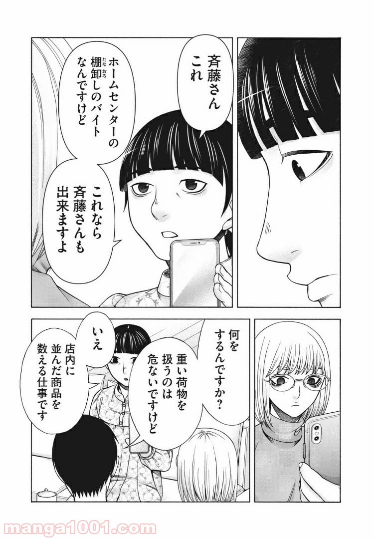 アスペル・カノジョ 第97話 - Page 15