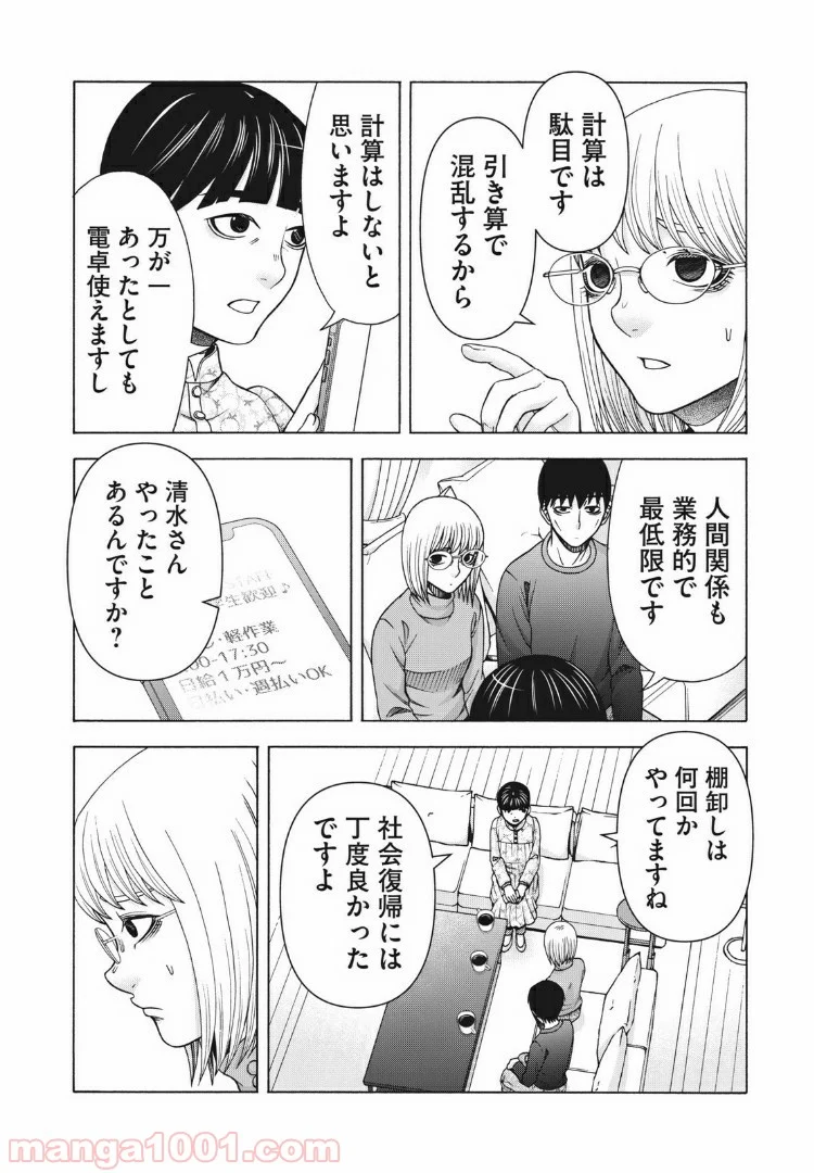 アスペル・カノジョ 第97話 - Page 16