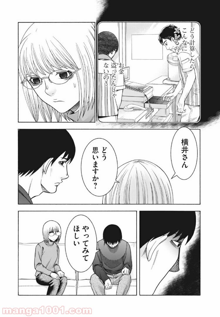 アスペル・カノジョ 第97話 - Page 17