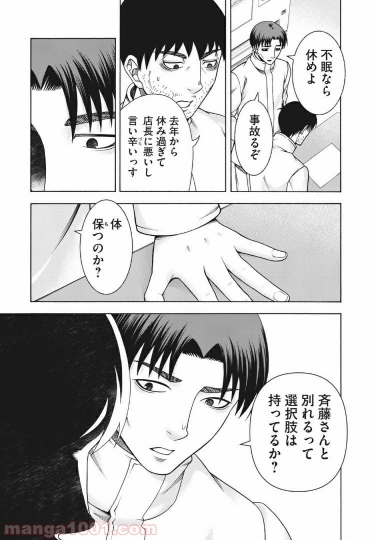 アスペル・カノジョ 第97話 - Page 3