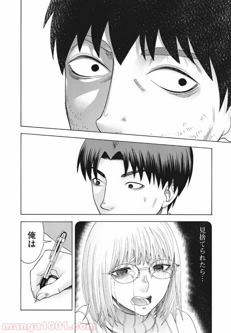 アスペル・カノジョ 第97話 - Page 4