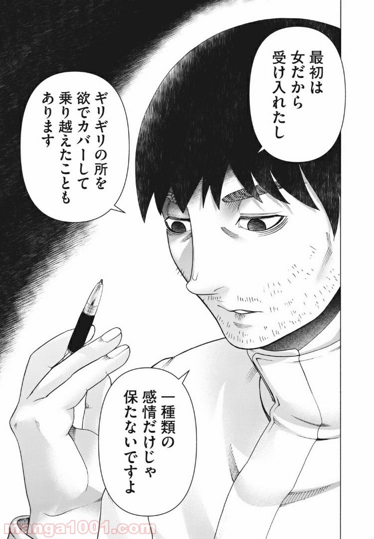 アスペル・カノジョ 第97話 - Page 7