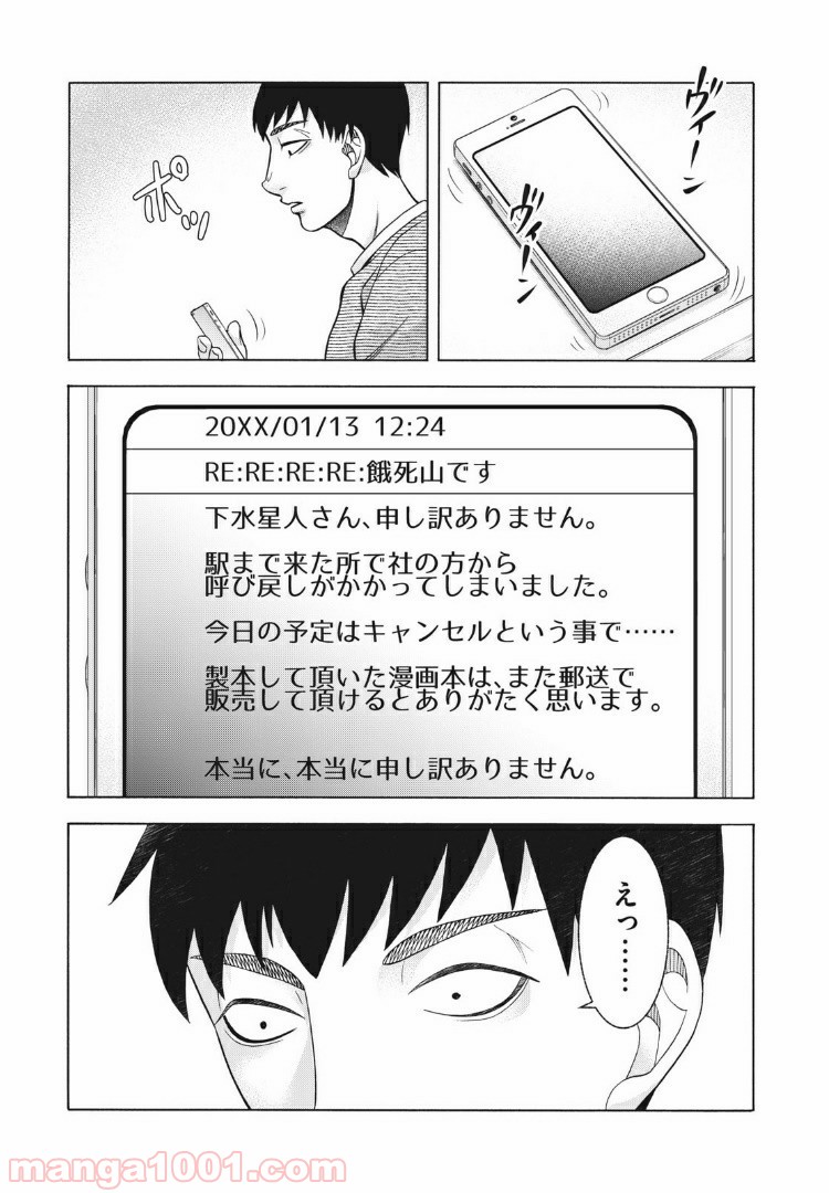 アスペル・カノジョ - 第90話 - Page 15