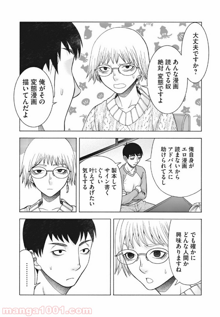 アスペル・カノジョ - 第90話 - Page 6