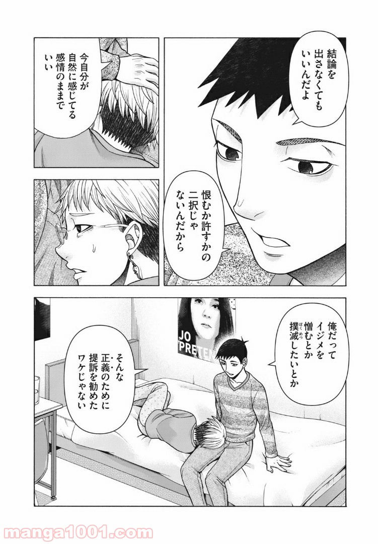 アスペル・カノジョ 第87話 - Page 2