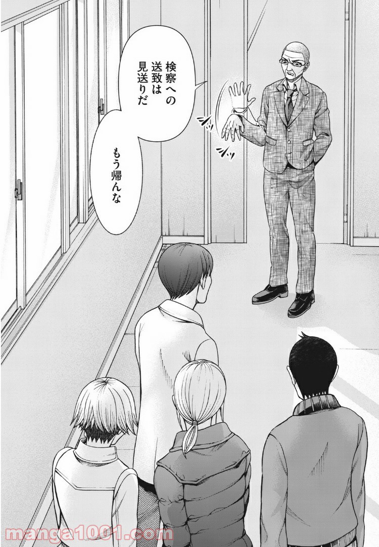 アスペル・カノジョ 第85話 - Page 12