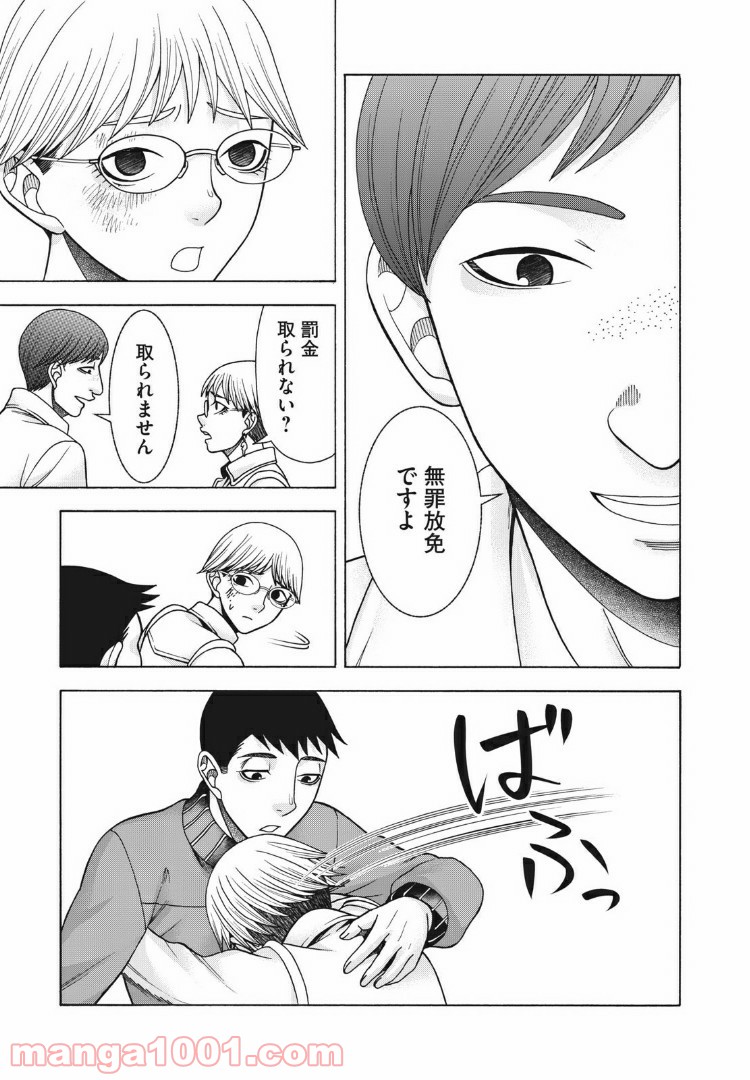 アスペル・カノジョ 第85話 - Page 15