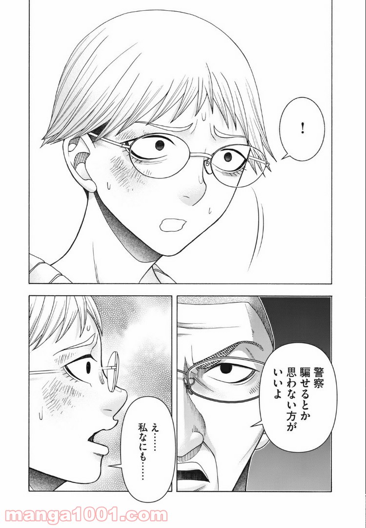 アスペル・カノジョ 第85話 - Page 7