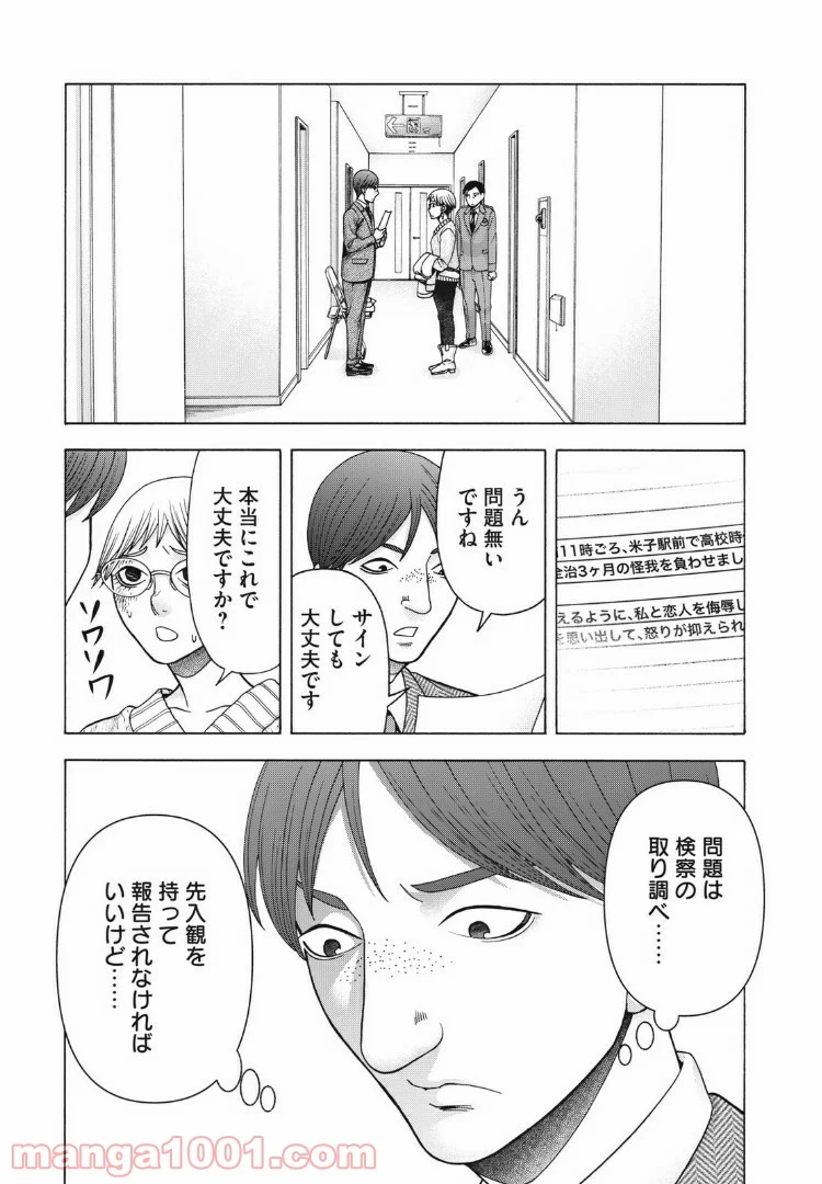 アスペル・カノジョ 第85話 - Page 9