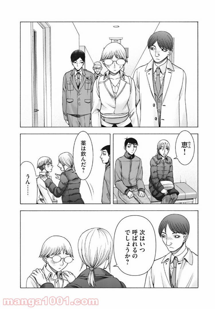 アスペル・カノジョ 第85話 - Page 10