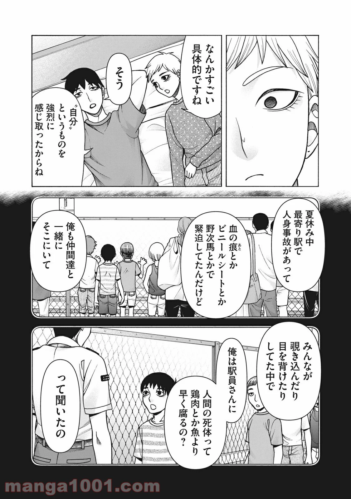 アスペル・カノジョ - 第117話 - Page 5