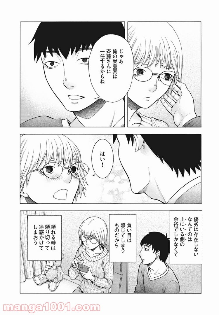 アスペル・カノジョ 第67話 - Page 16