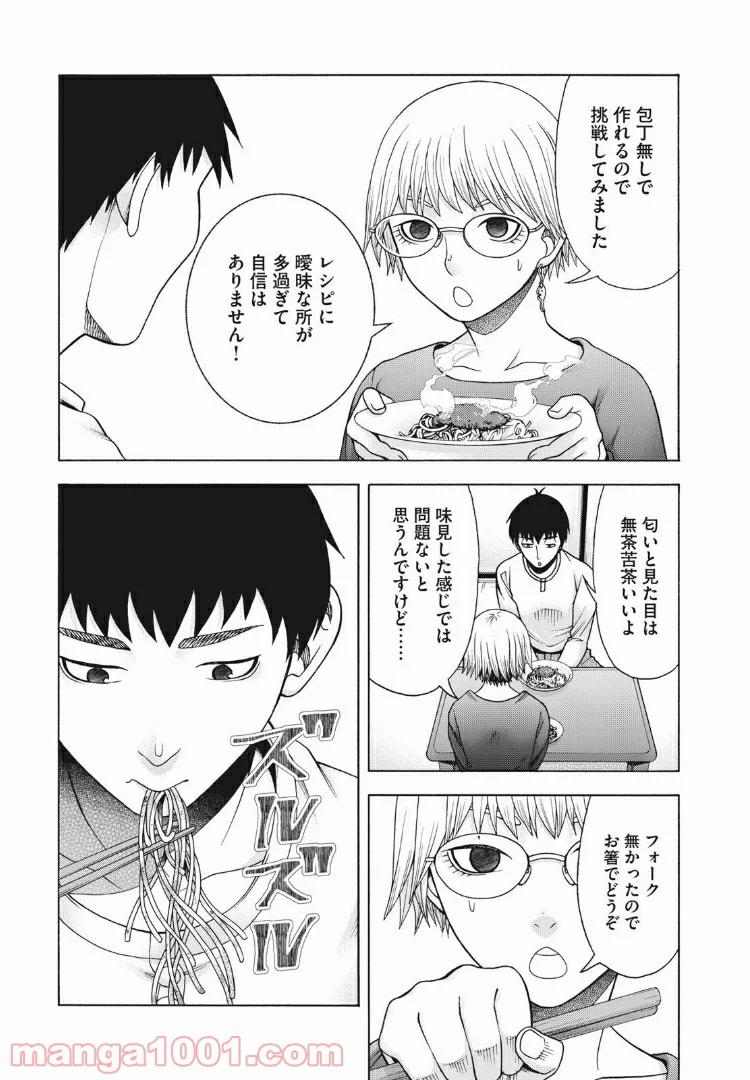 アスペル・カノジョ 第67話 - Page 5