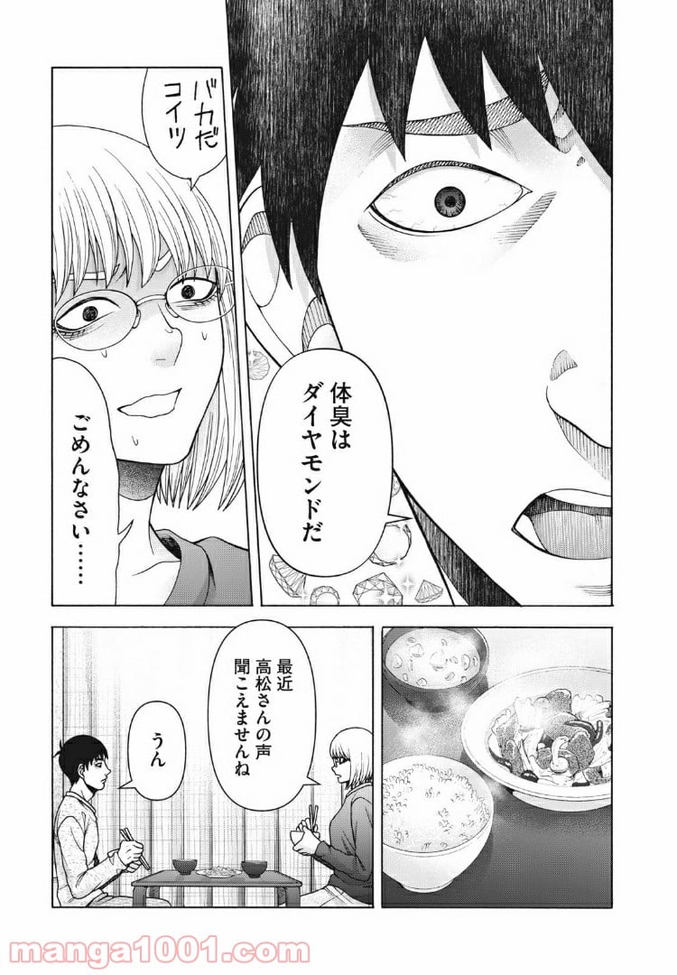 アスペル・カノジョ 第99話 - Page 13