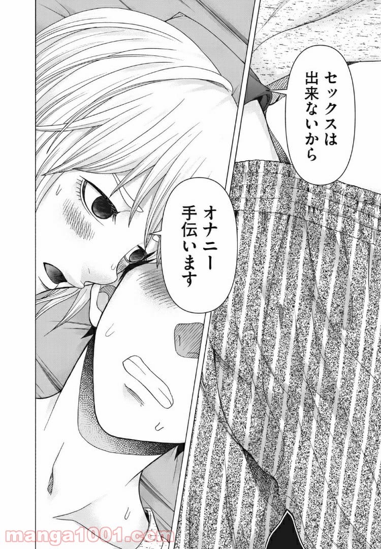 アスペル・カノジョ 第99話 - Page 20