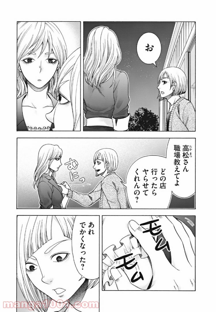 アスペル・カノジョ 第99話 - Page 3